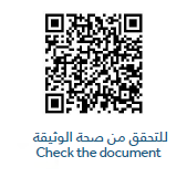 باركود وثيقة العمل الحر